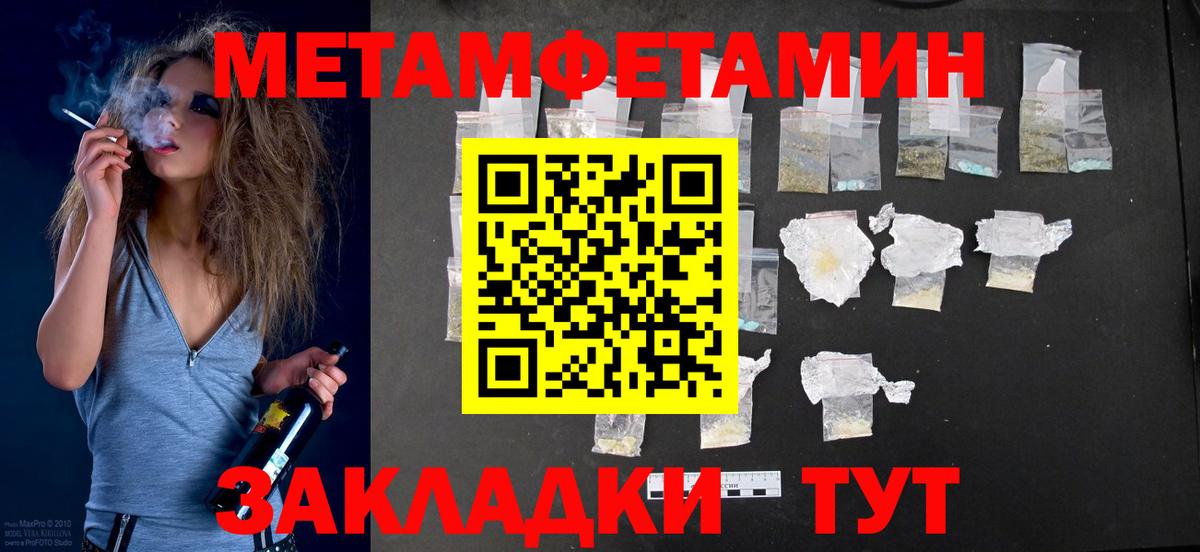 АМФЕТАМИН Розовый Новоалтайск