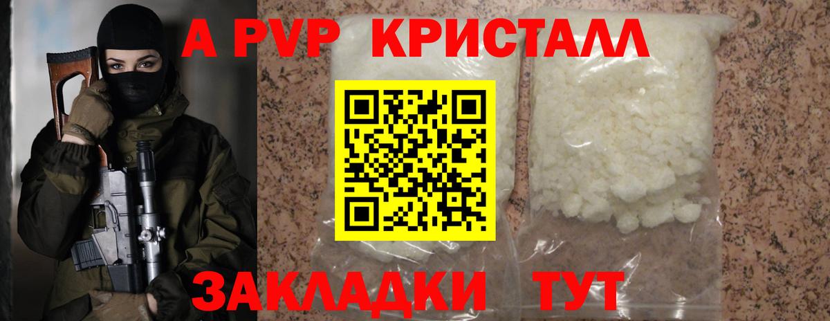 Alpha PVP кристаллы  Вход с VPN  Новоалтайск  Alpha-PVP СК КРИС 