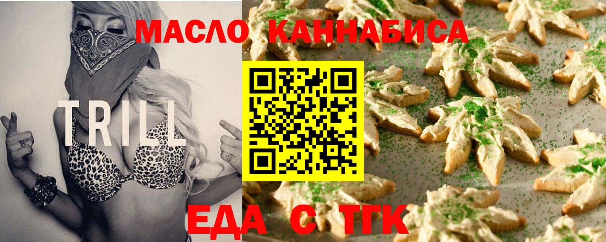 Cannafood конопля  Вход с VPN  Новоалтайск 