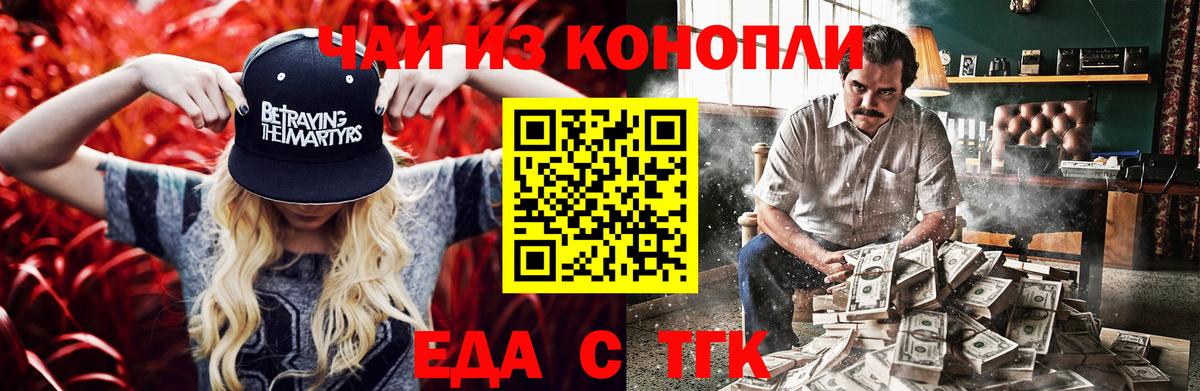 Cannafood марихуана Новоалтайск