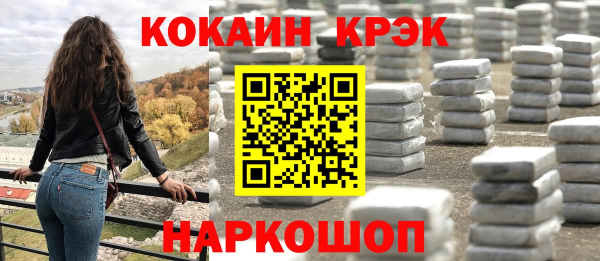 COCAIN 97% Новоалтайск