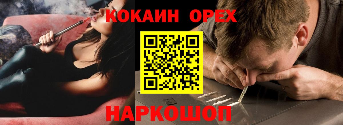 Cocaine 97%  Вход с VPN  Новоалтайск  Cocaine Боливия 