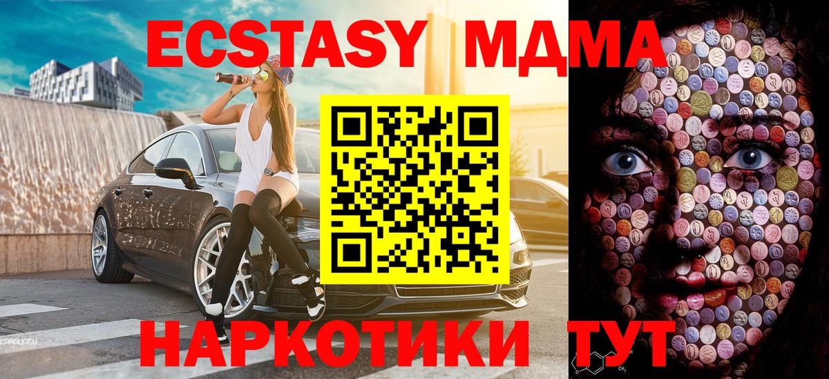 Экстази  ЭКСТАЗИ DUBAI  Вход с VPN  Новоалтайск  Экстази mix 