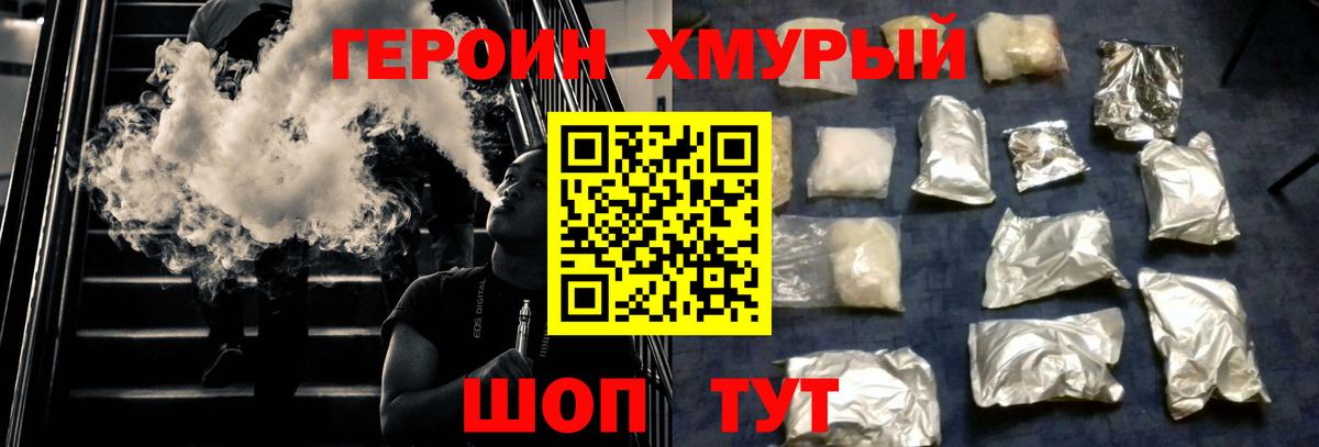 ГЕРОИН  Вход с VPN  Новоалтайск  ГЕРОИН Афган 