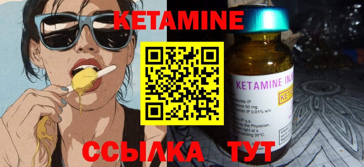 Новоалтайск  Кетамин VHQ  Вход с VPN 
