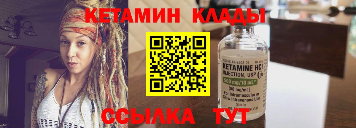 Кетамин ketamine Новоалтайск