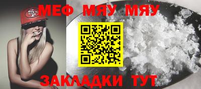 меф VHQ Тара