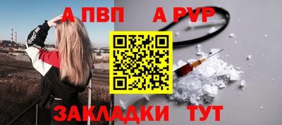Альфа ПВП Татарск