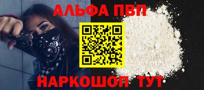 Альфа ПВП Татарск