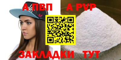 Альфа ПВП Татарск