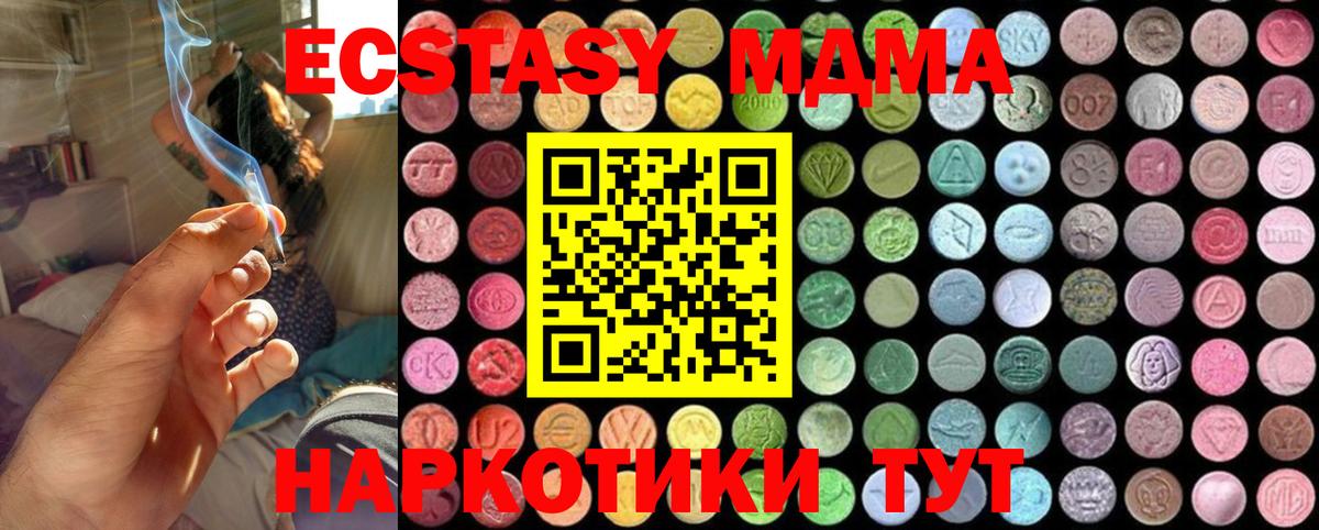 МДМА VHQ  МДМА Molly  Новоалтайск  MDMA  Вход с VPN 