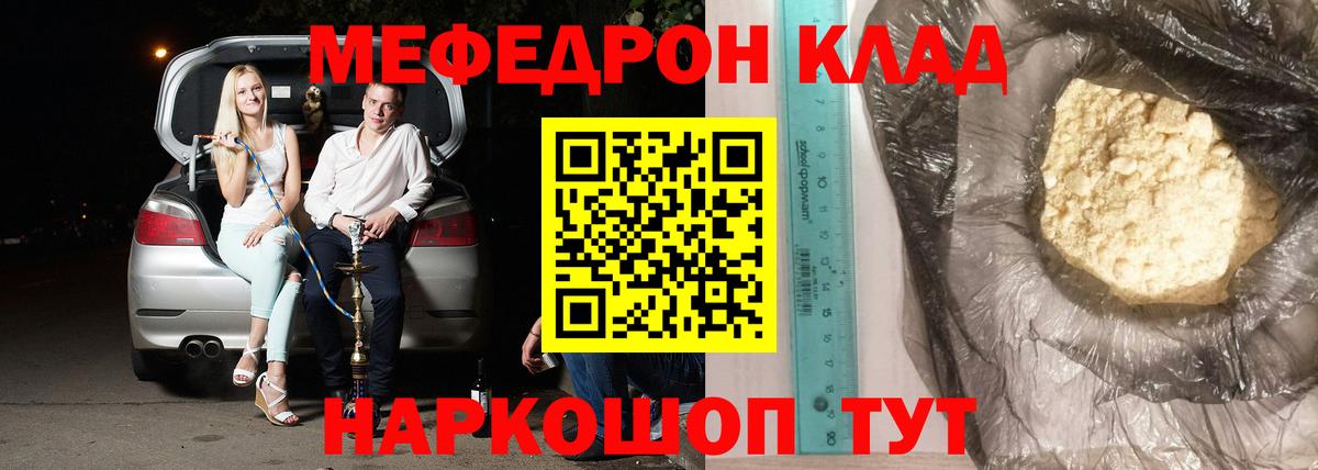 Новоалтайск  Меф  Вход с VPN  Меф мяу мяу 