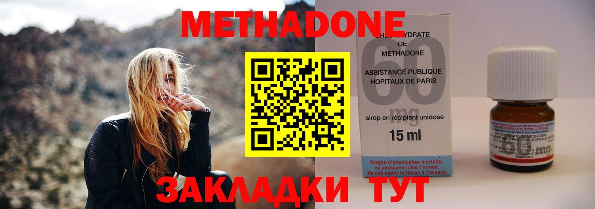 МЕТАДОН VHQ  Вход с VPN  Метадон кристалл  Новоалтайск 