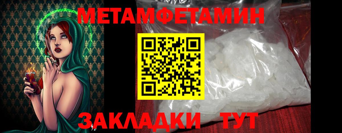 МЕТАМФЕТАМИН винт Новоалтайск