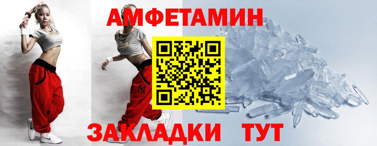 Метамфетамин витя  Вход с VPN  Новоалтайск  Метамфетамин витя 