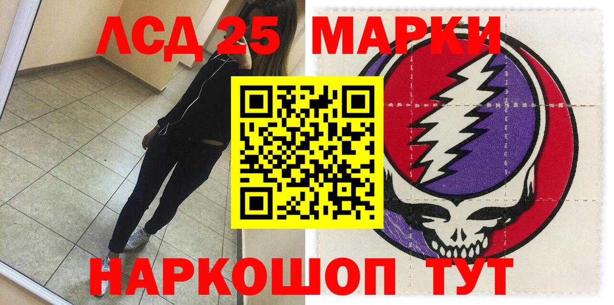 Марки 25I-NBOMe 1,8мг Новоалтайск