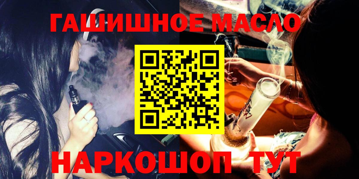 ТГК вейп Новоалтайск