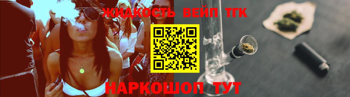 Новоалтайск  ТГК вейп с тгк  Вход с VPN 
